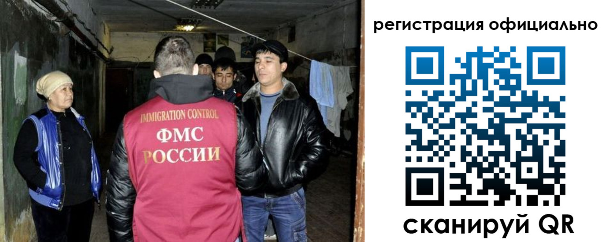 миграционный учет в Гаврилов-Яме