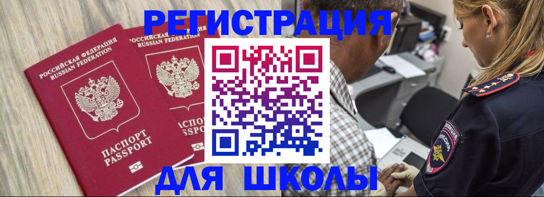 временная регистрация надежно в Гаврилов-Яме