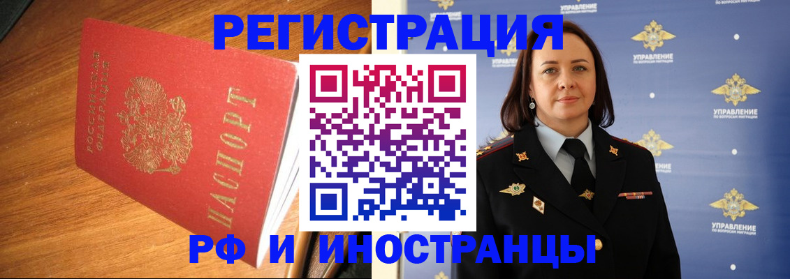 прописка поиск в Гаврилов-Яме