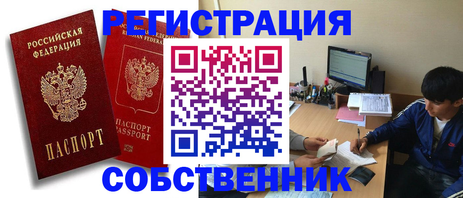 временная регистрация для школы в Гаврилов-Яме