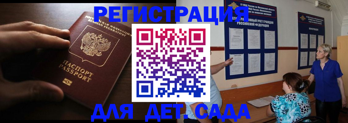 временная регистрация купить в Гаврилов-Яме