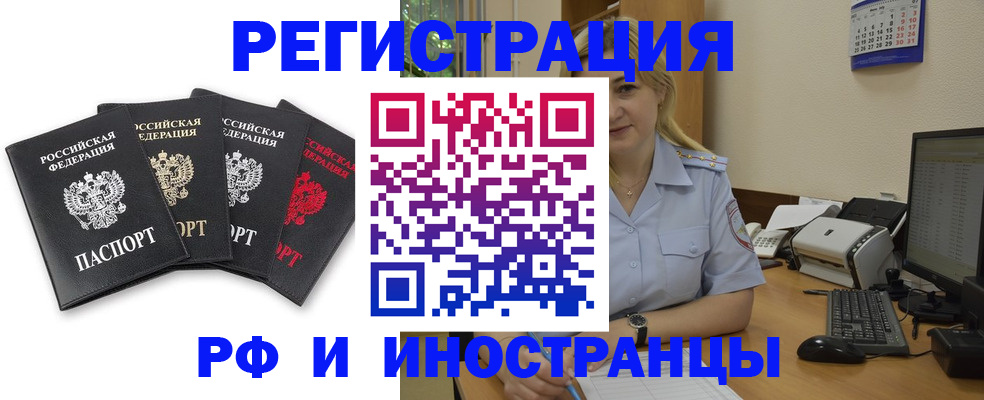 регистрация для школы в Гаврилов-Яме