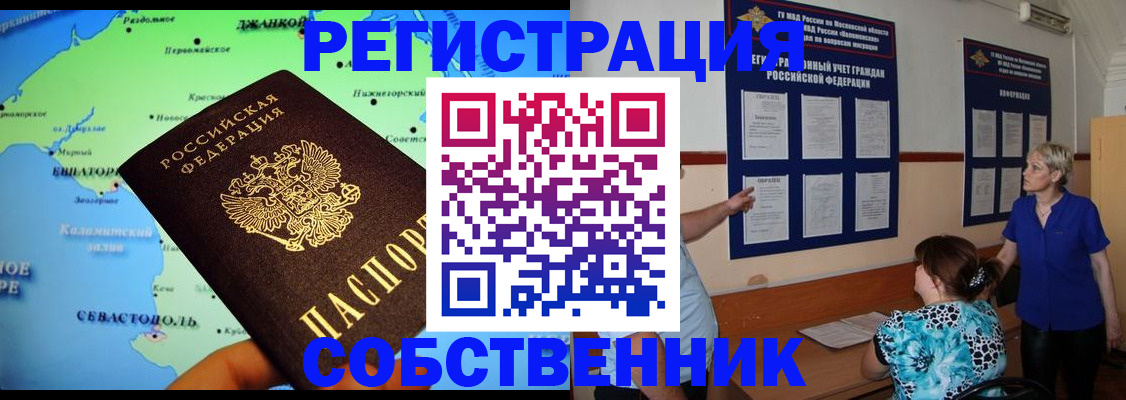 временная регистрация в Гаврилов-Яме