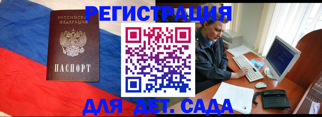 миграционный учет в Гаврилов-Яме
