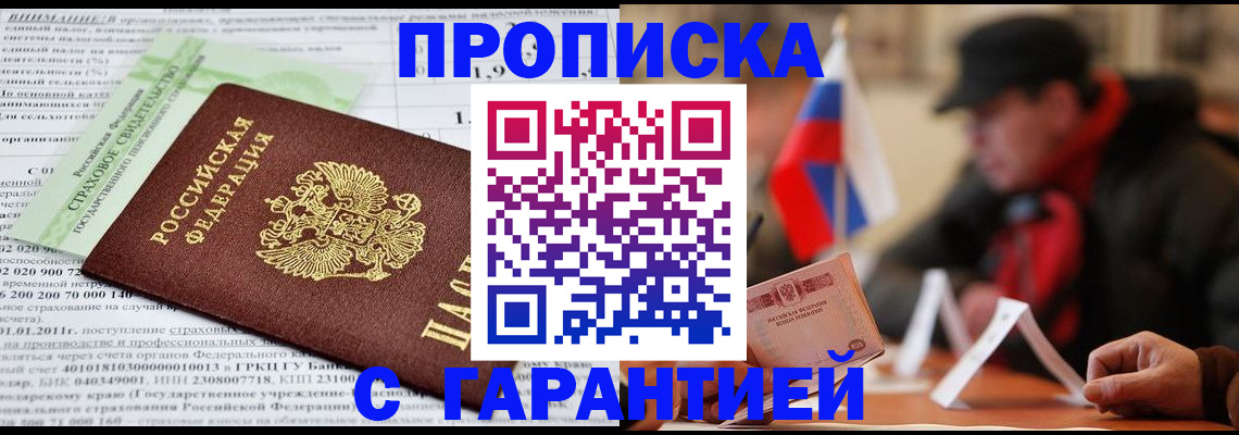 временная регистрация для школы в Гаврилов-Яме